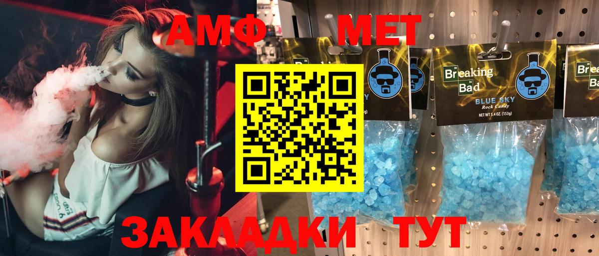АМФЕТАМИН  Вход с VPN  Тобольск  Амфетамин VHQ  Amphetamine 