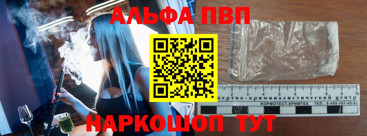 Альфа ПВП СК КРИС Тобольск