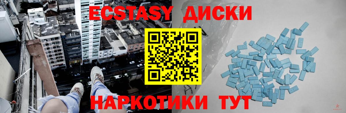 Экстази 280 MDMA  Экстази  Тобольск  Вход с VPN 