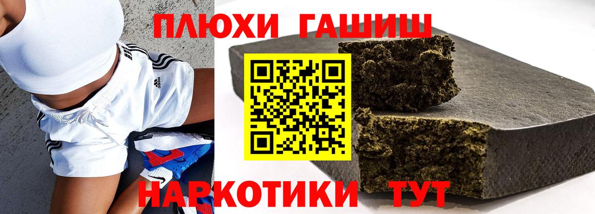 Гашиш VHQ Тобольск