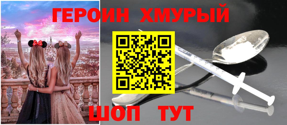 ГЕРОИН VHQ  ГЕРОИН  Тобольск  Вход с VPN 