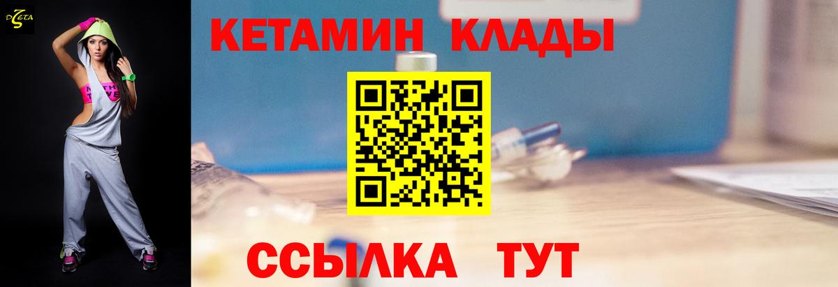 Тобольск  Кетамин ketamine  Вход с VPN 
