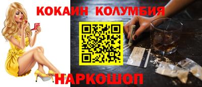 кокаин премиум Краснознаменск