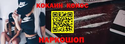 кокаин премиум Краснознаменск