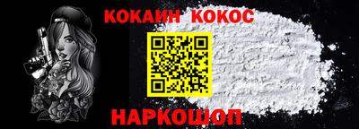 кокаин премиум Краснознаменск