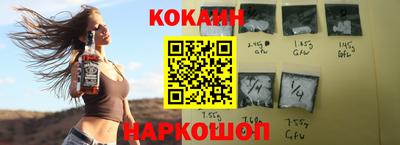 кокаин премиум Краснознаменск