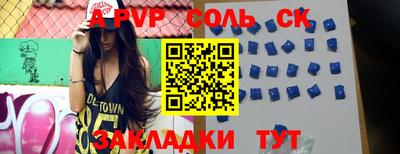 а пвп мука Краснокаменск