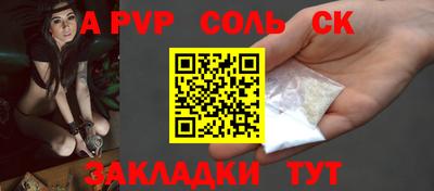 а пвп мука Краснокаменск