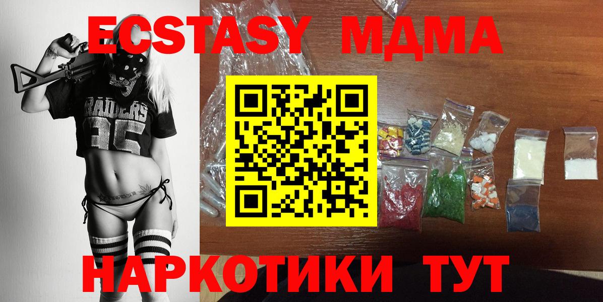 МДМА crystal Тобольск