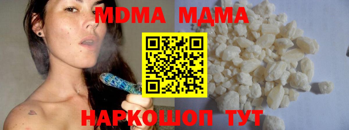 Тобольск  MDMA молли  Вход с VPN  МДМА молли 