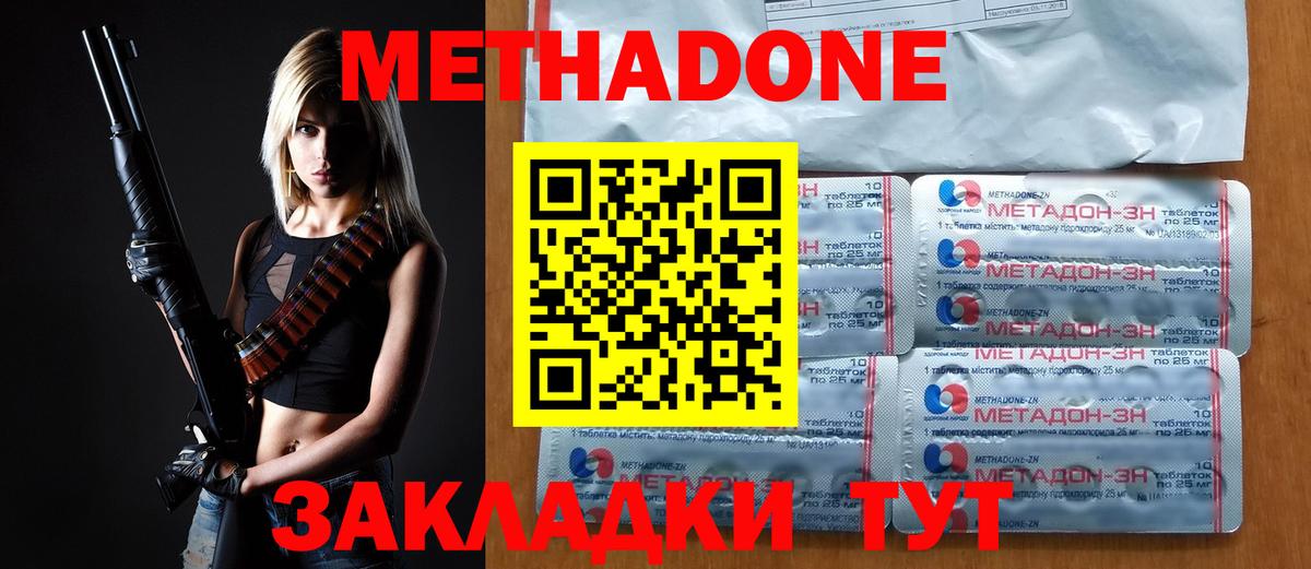 МЕТАДОН белоснежный  Вход с VPN  МЕТАДОН VHQ  Тобольск 