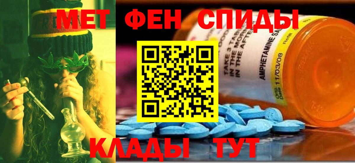 Первитин витя  МЕТАМФЕТАМИН  Тобольск  Вход с VPN 