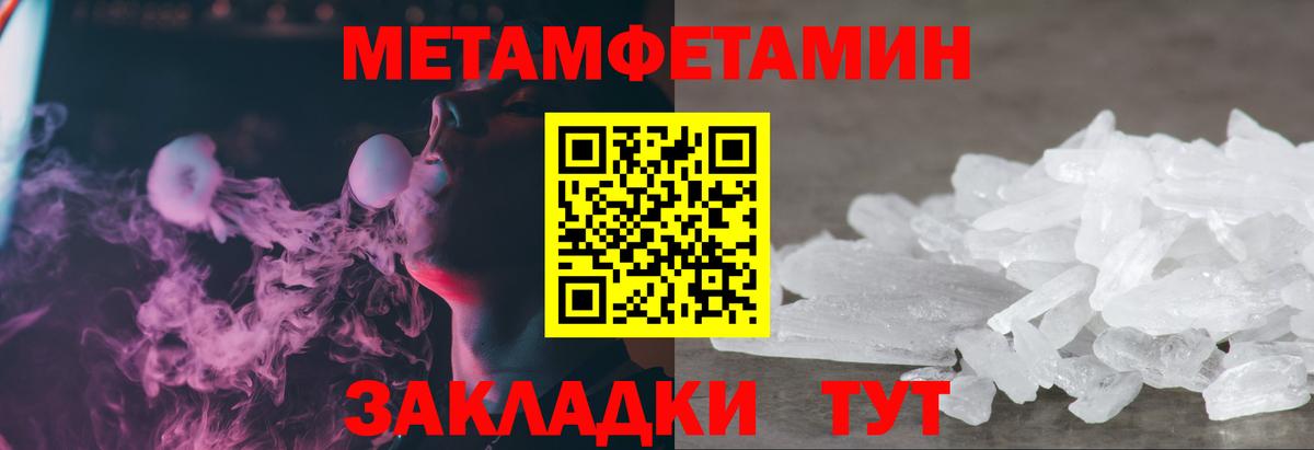 МЕТАМФЕТАМИН Methamphetamine Тобольск