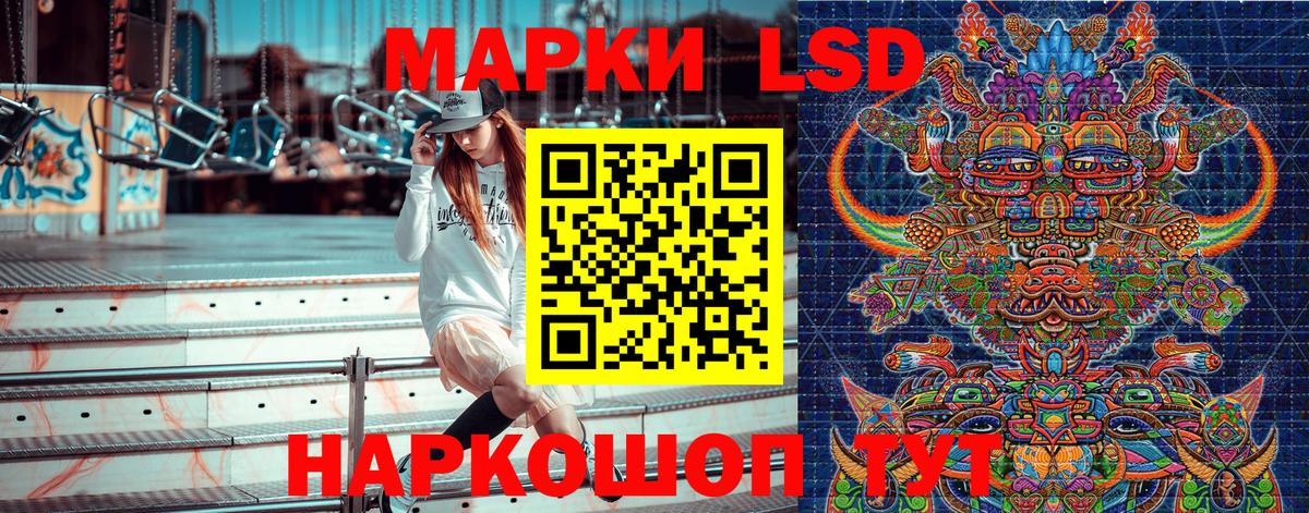 Наркотические марки 1500мкг Тобольск