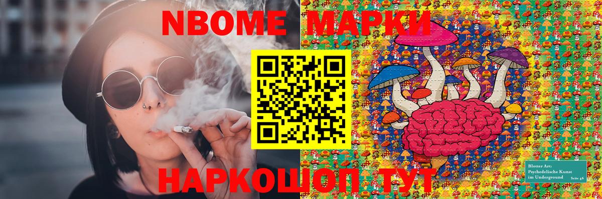 Тобольск  Марки N-bome 1500мкг  магазин продажи наркотиков  Марки N-bome  Марки N-bome 1500мкг  Вход с VPN 