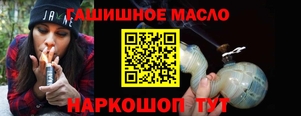 Тобольск  ТГК вейп  ТГК вейп с тгк  Вход с VPN 